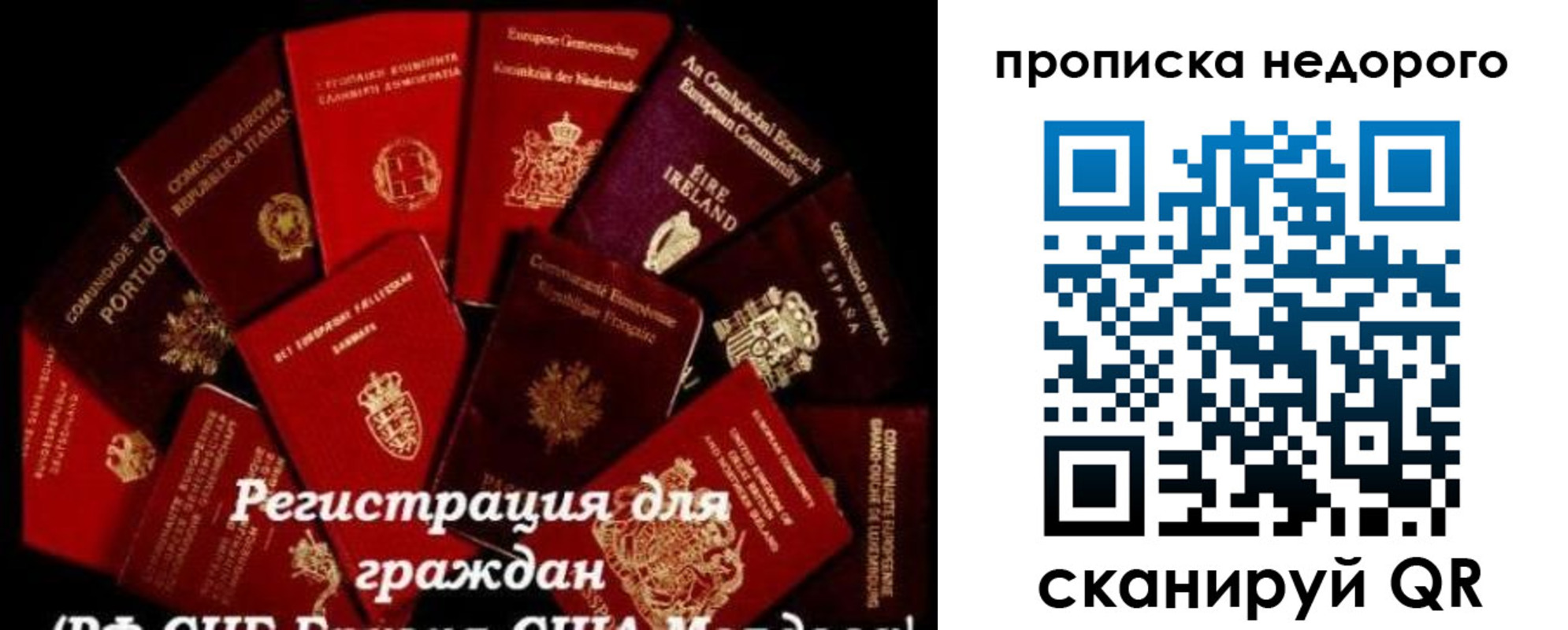 временная регистрация недорого в Калачинске