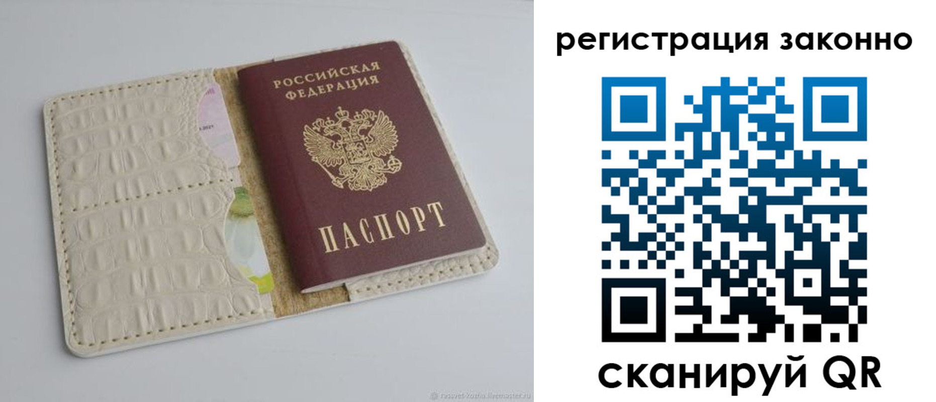 прописка штамп в Калачинске