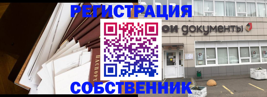 прописка регистрация в Калачинске