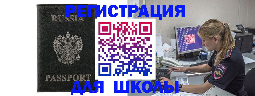 где прописаться в Калачинске