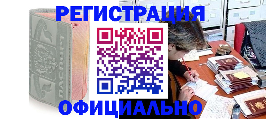 пропишу в квартире в Калачинске