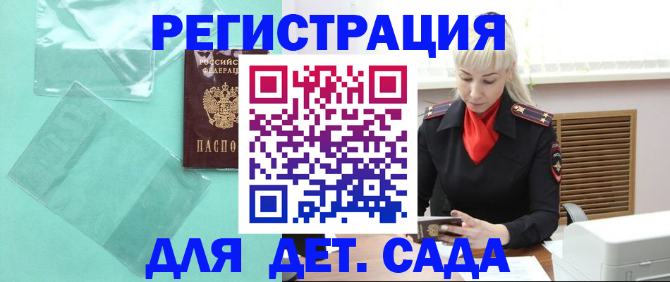 регистрация для школы в Калачинске