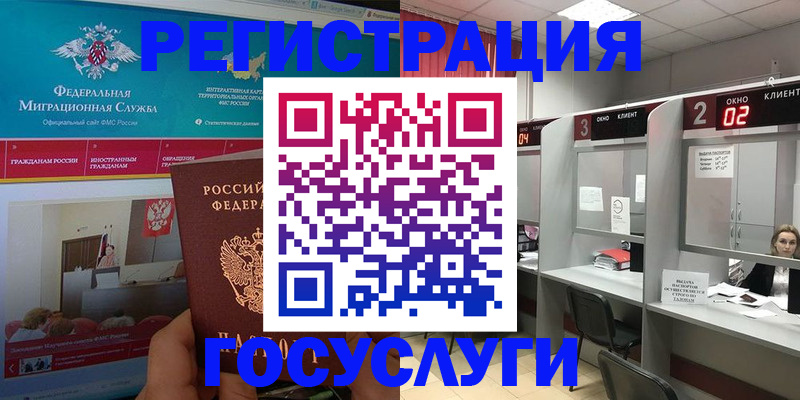 временная регистрация купить в Калачинске